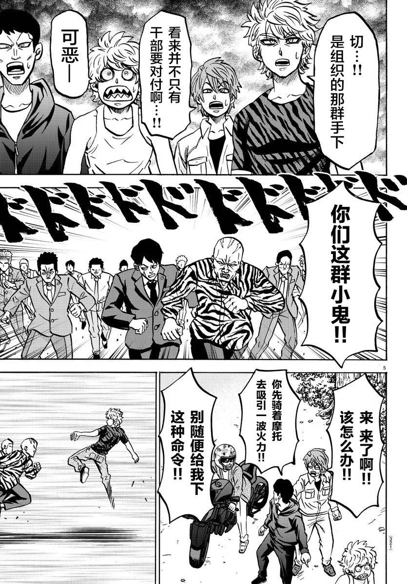第195话救援开始4