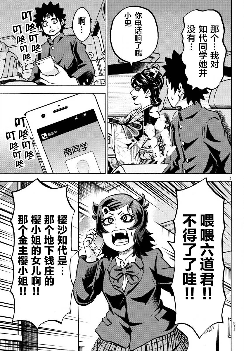 第177话被妈妈知道了2