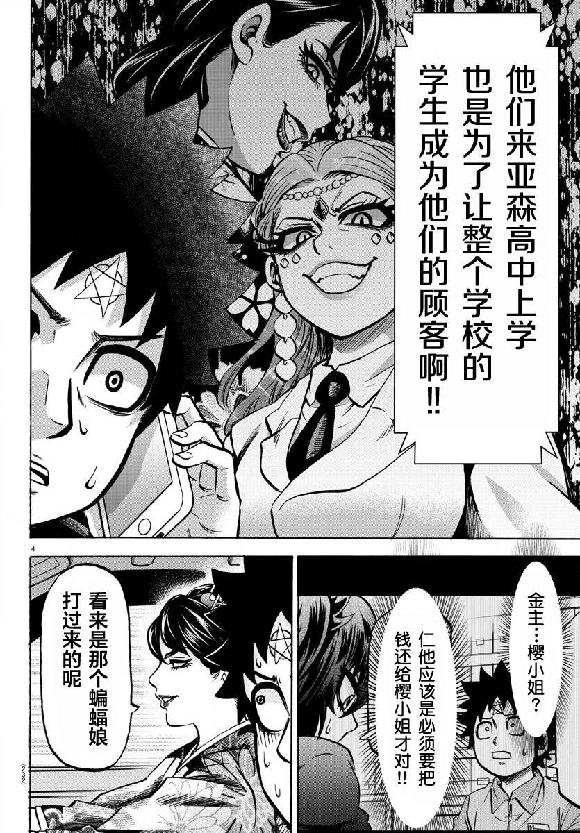 第177话被妈妈知道了3
