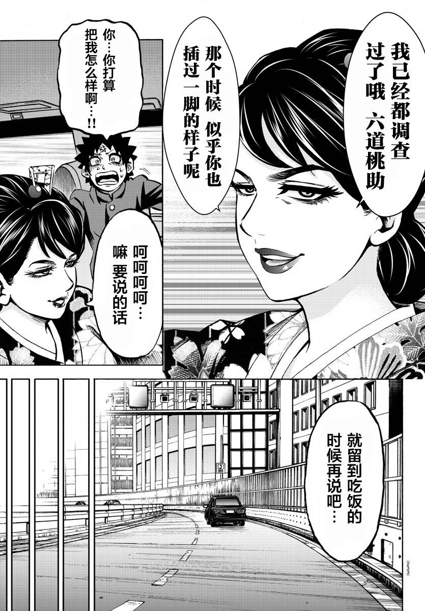 第177话被妈妈知道了4