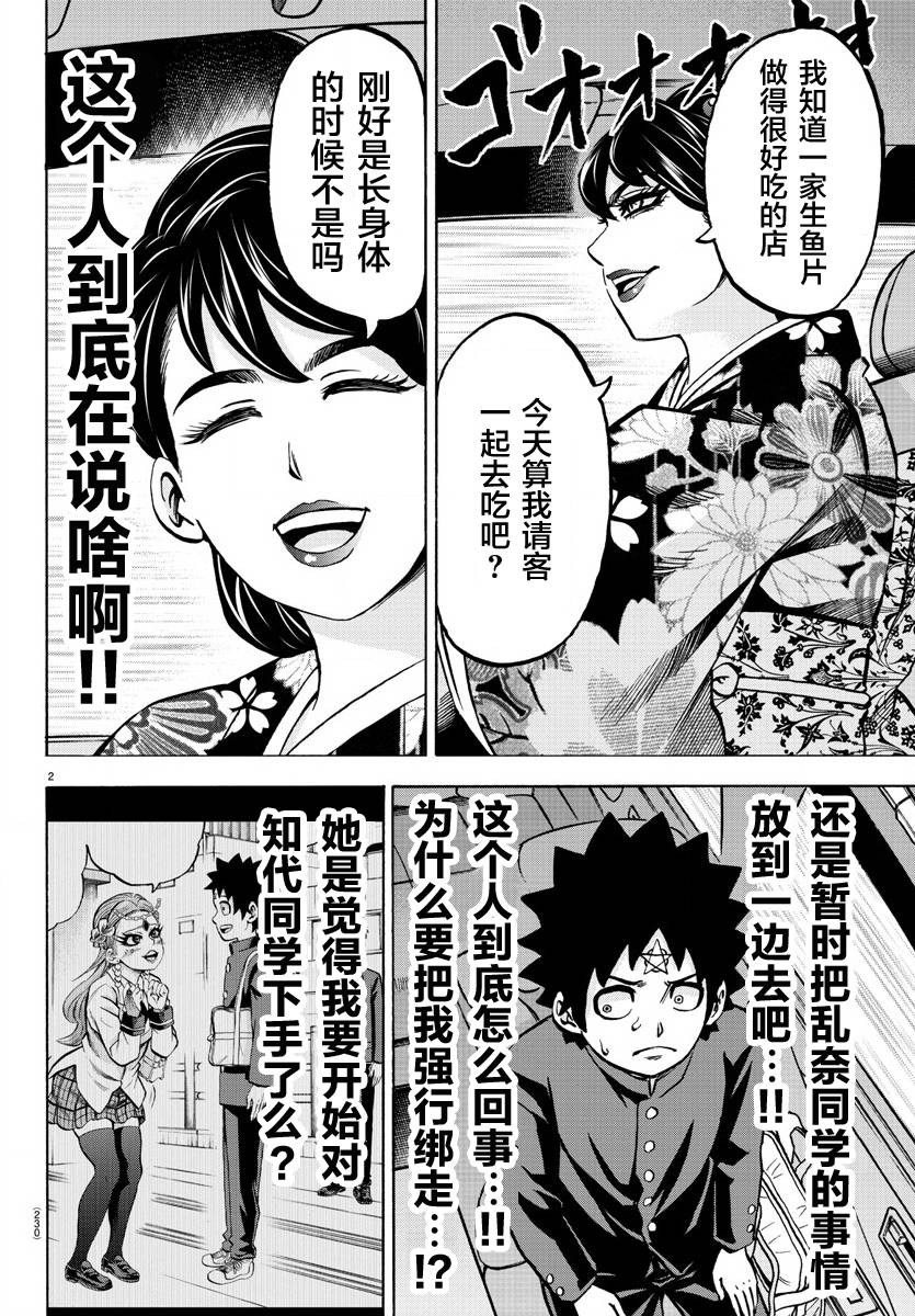 第177话被妈妈知道了1