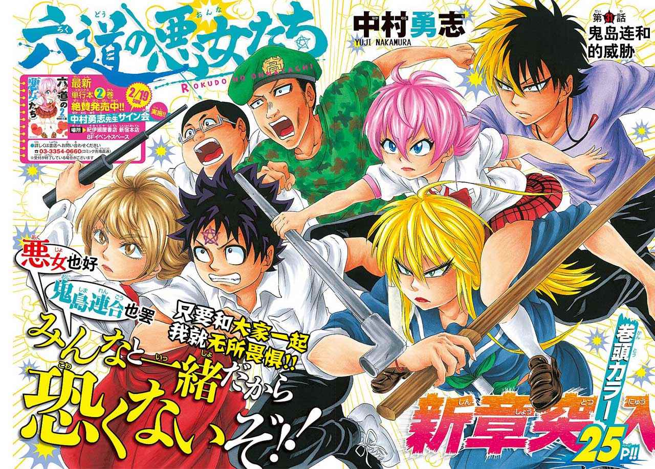 第31话1