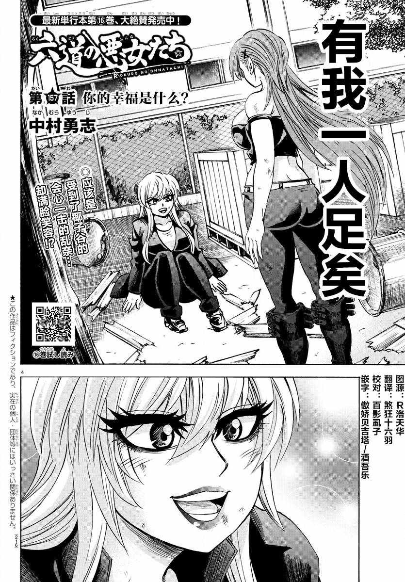 第157话3