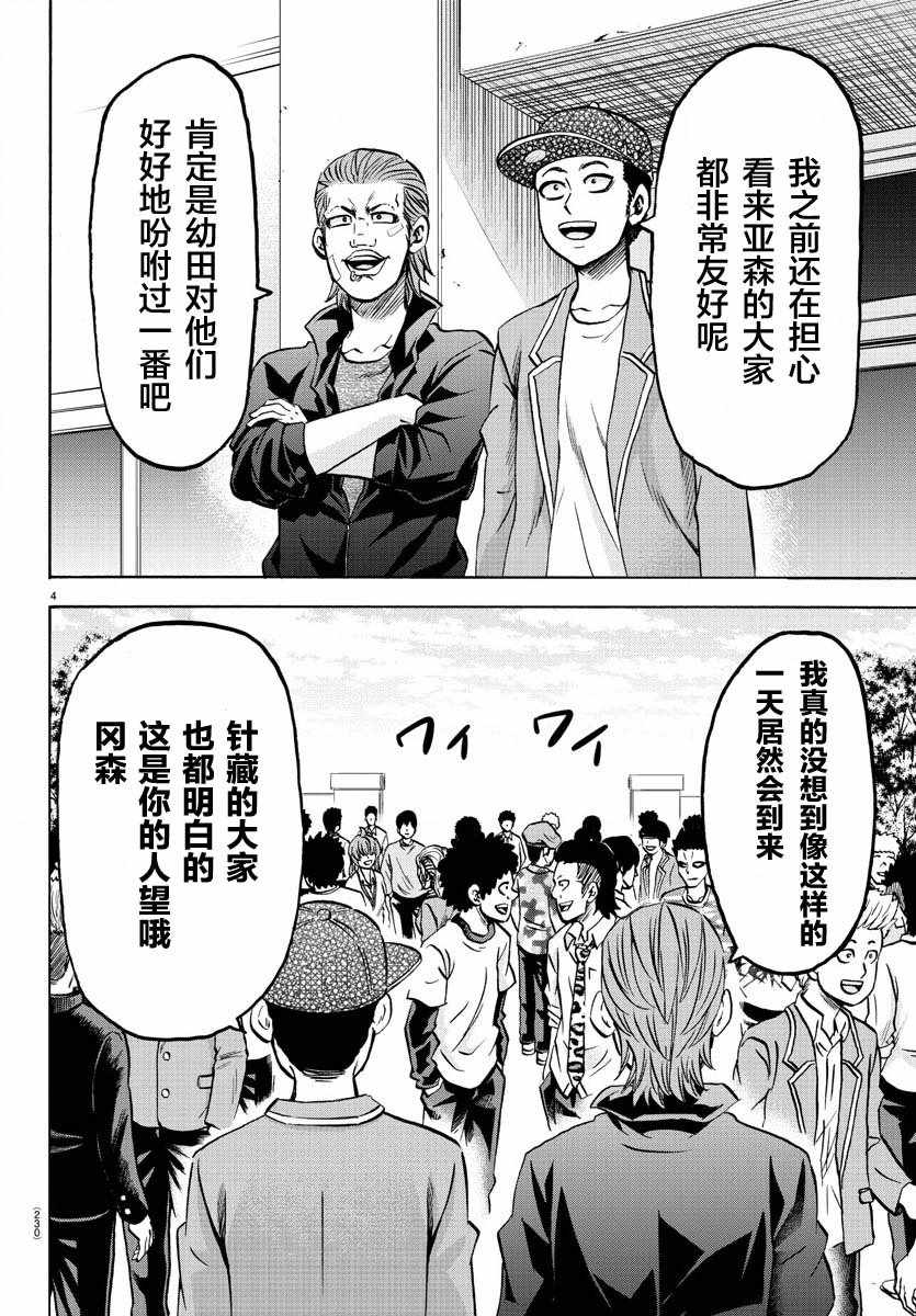 第161话2
