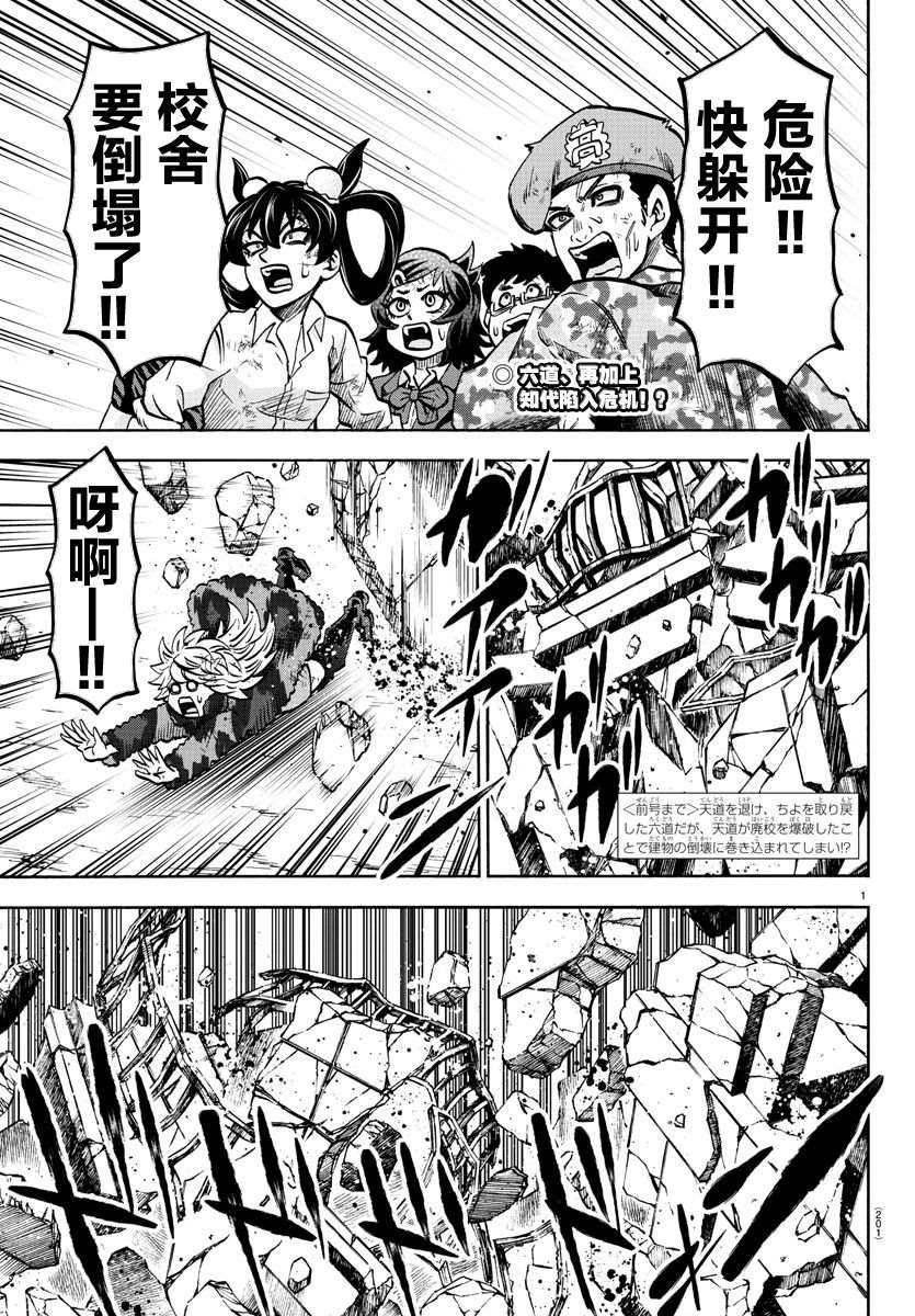 第227话两人的未来1