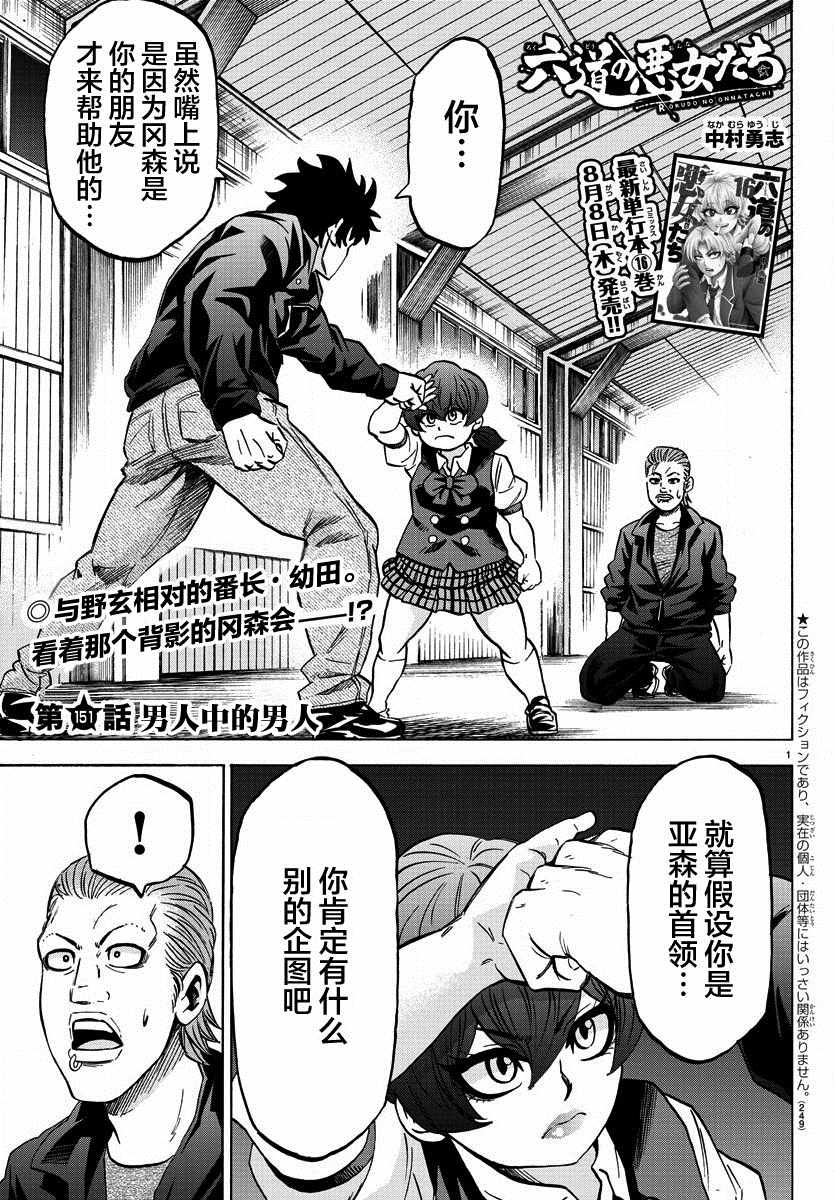 第151话0