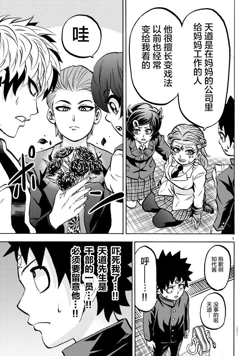 第181话3