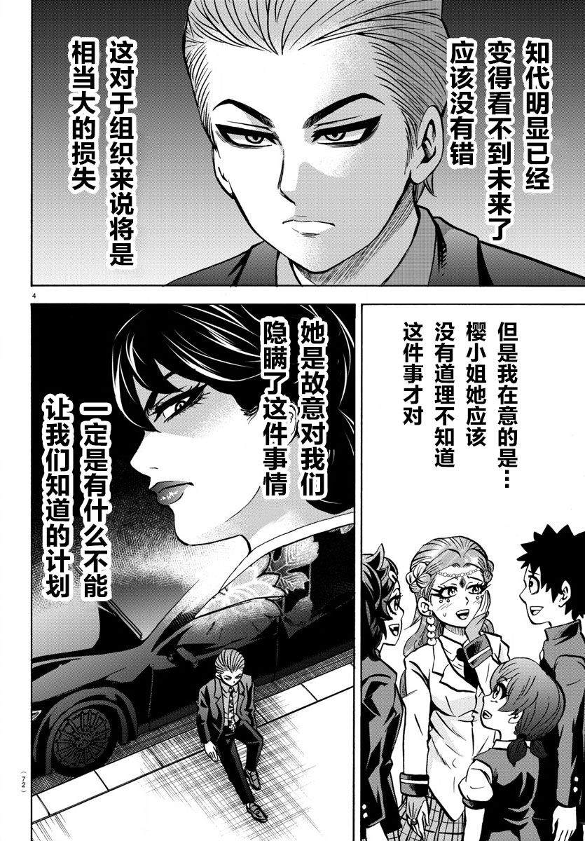 第181话4