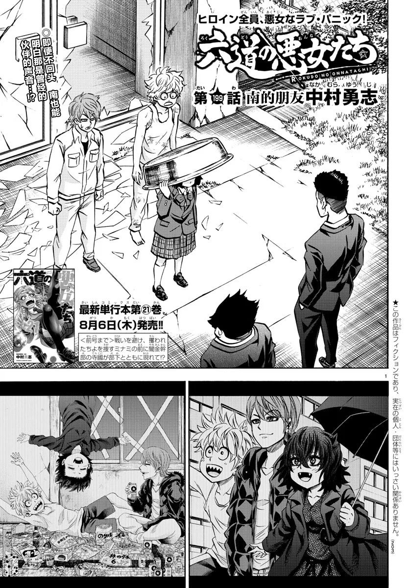 第199话南的朋友0