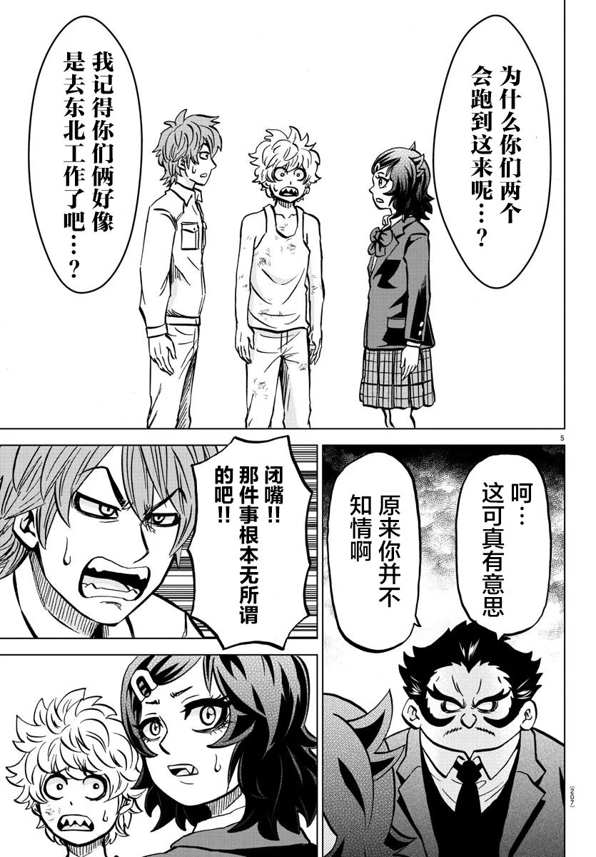 第199话南的朋友4