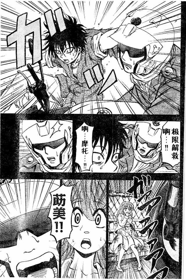 第26话2