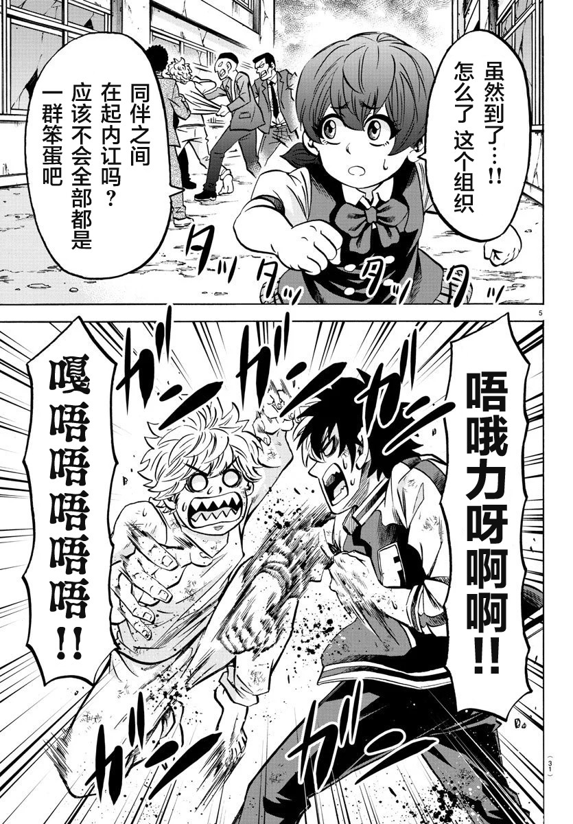 第196话大失算4
