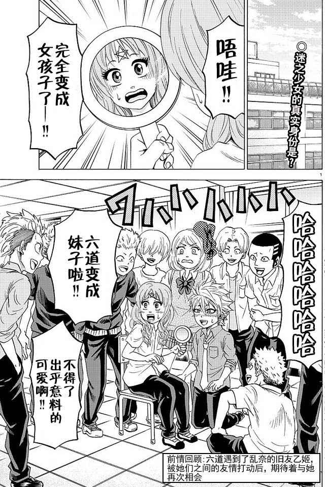 第42话2