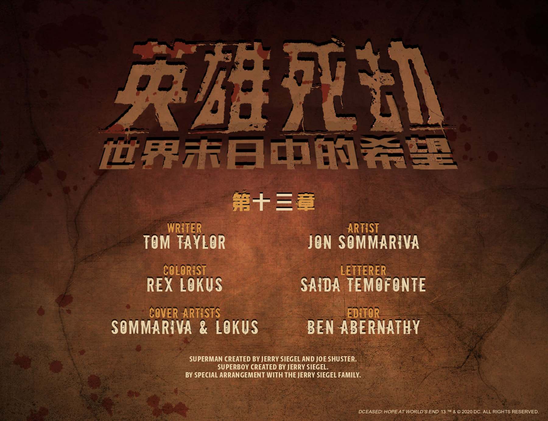 第13话2