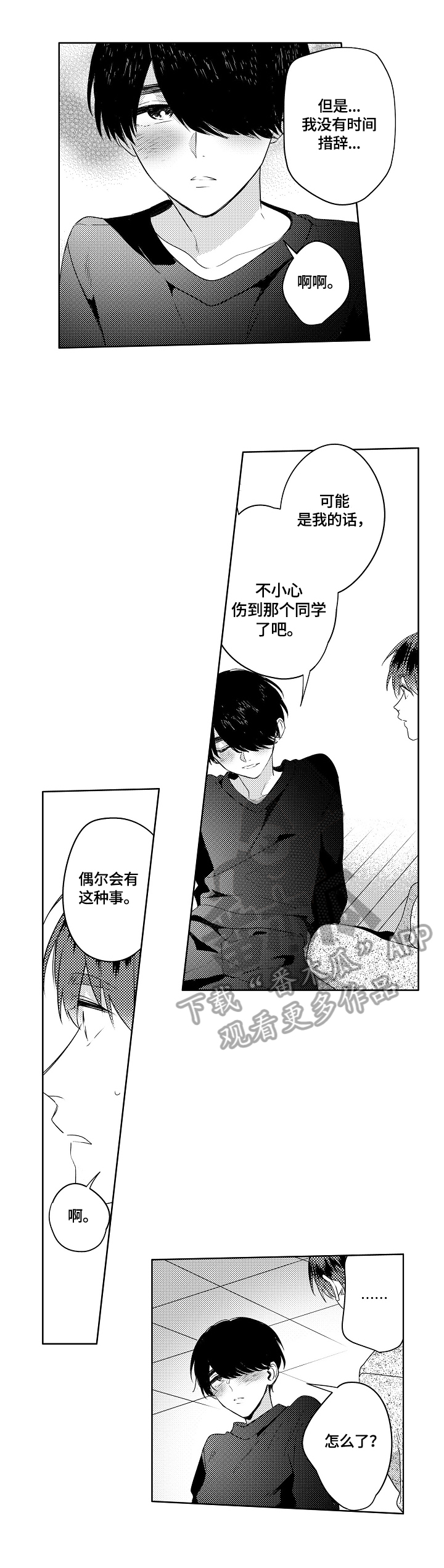 第15章：体质原因2