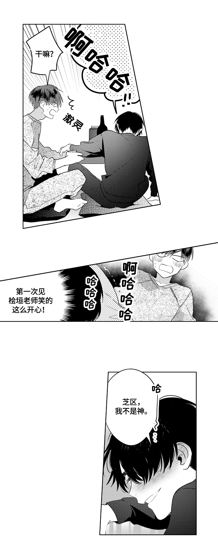 第15章：体质原因4