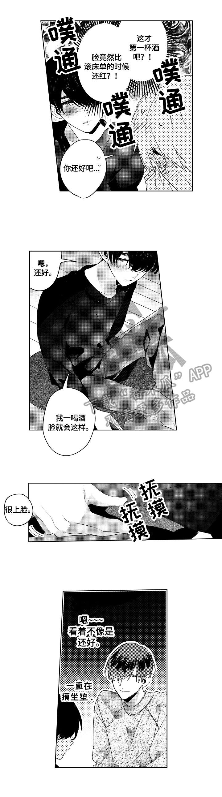 第15章：体质原因0