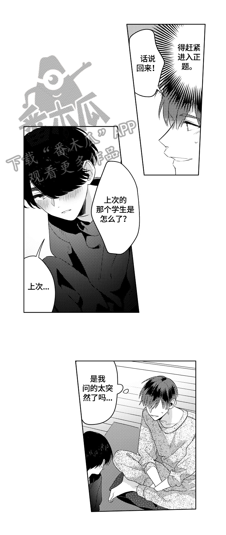 第15章：体质原因1