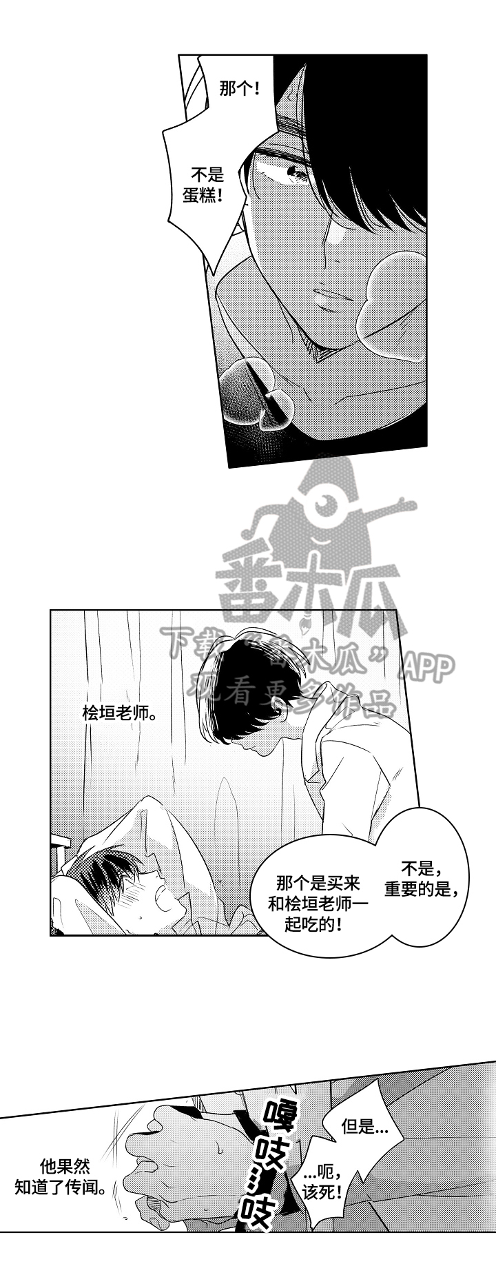 第5章：一起带回家4
