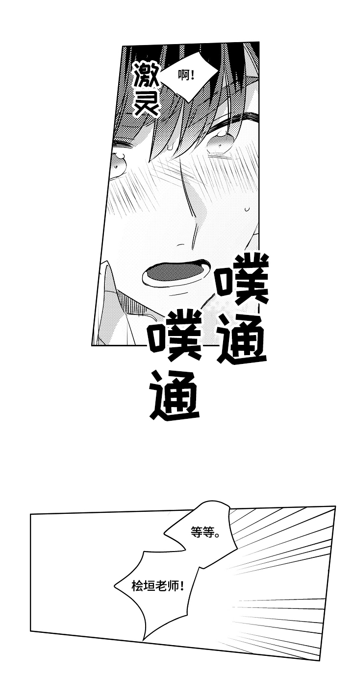 第5章：一起带回家1