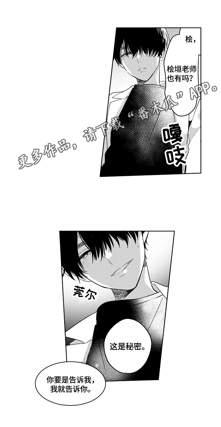 第5章：一起带回家0