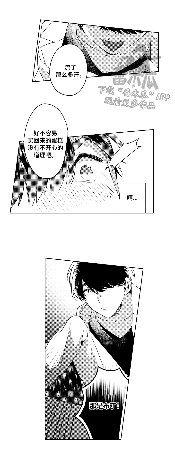 第5章：一起带回家3