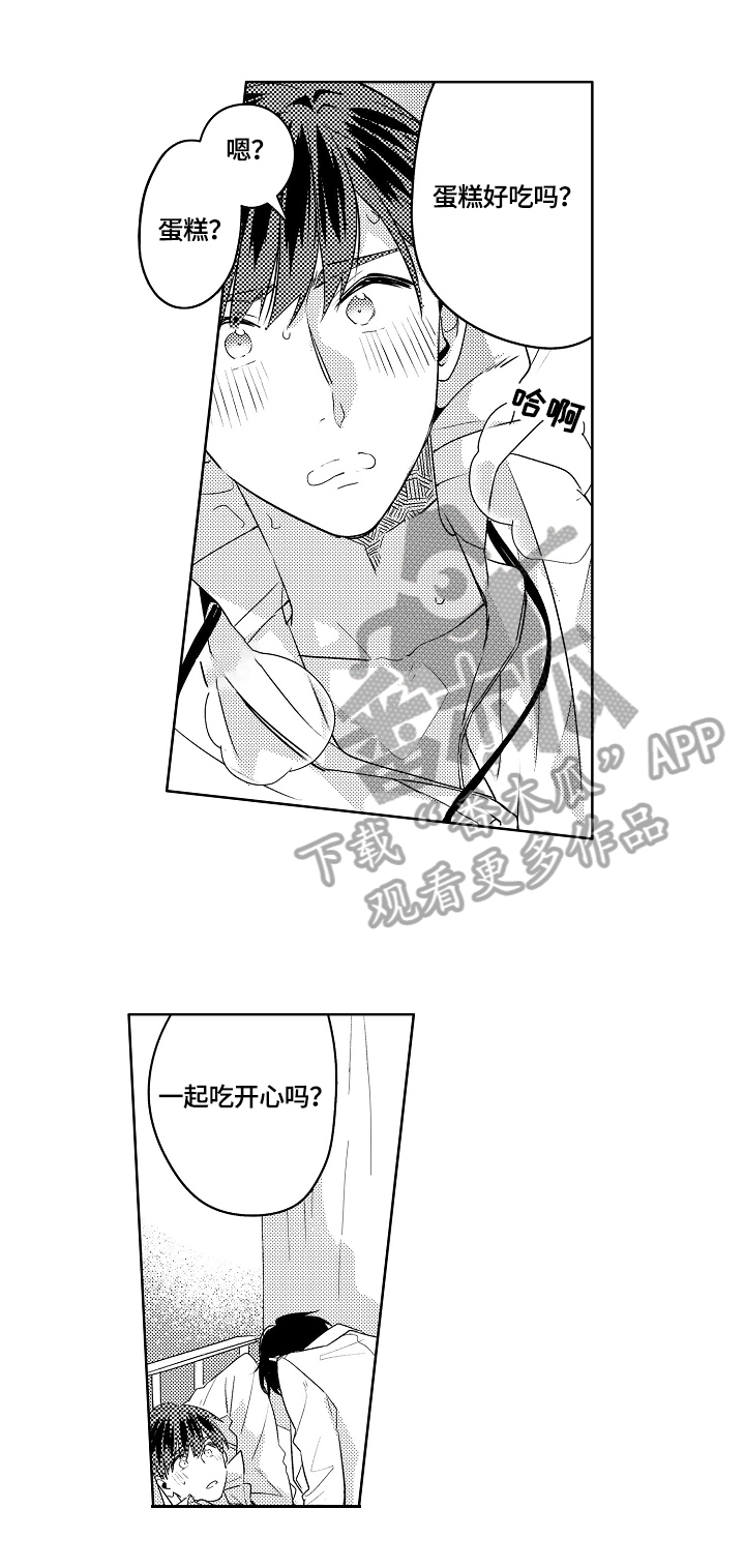 第5章：一起带回家2