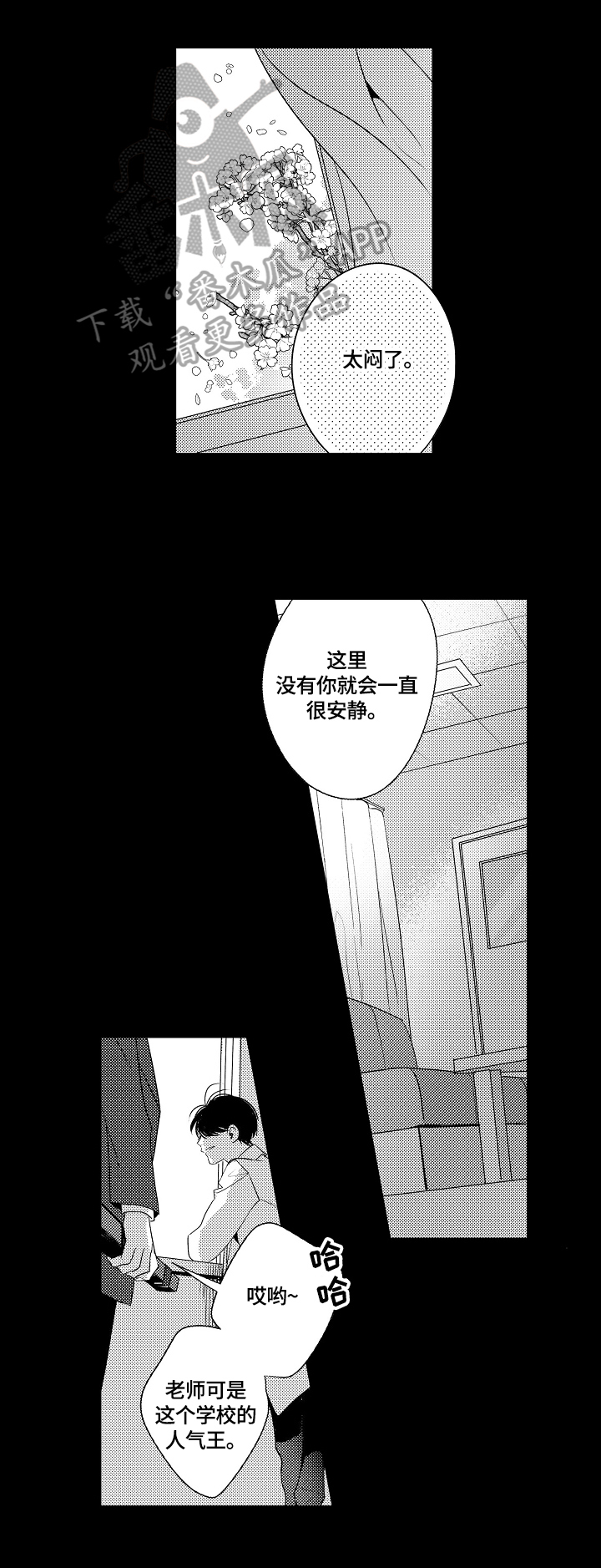 第11章：守护的秘密1