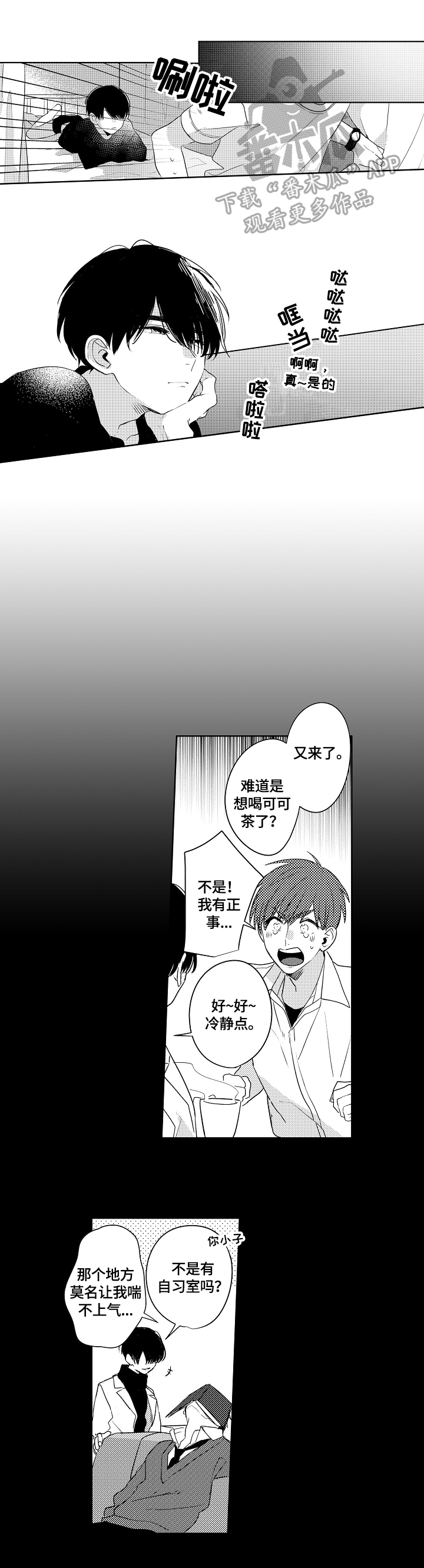 第11章：守护的秘密0