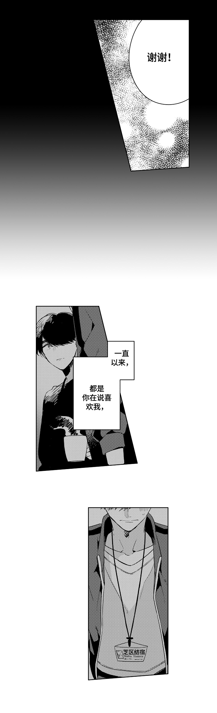 第11章：守护的秘密3