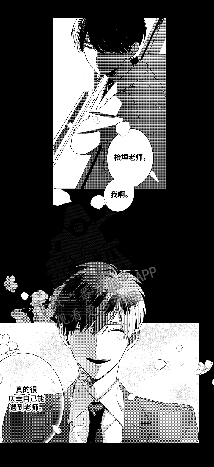 第11章：守护的秘密2