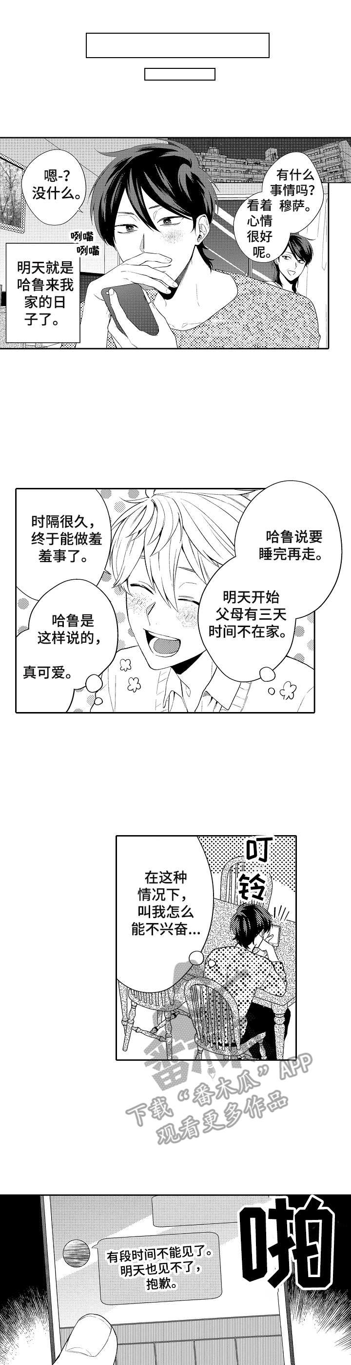 第24章： 一起学习（完结）0