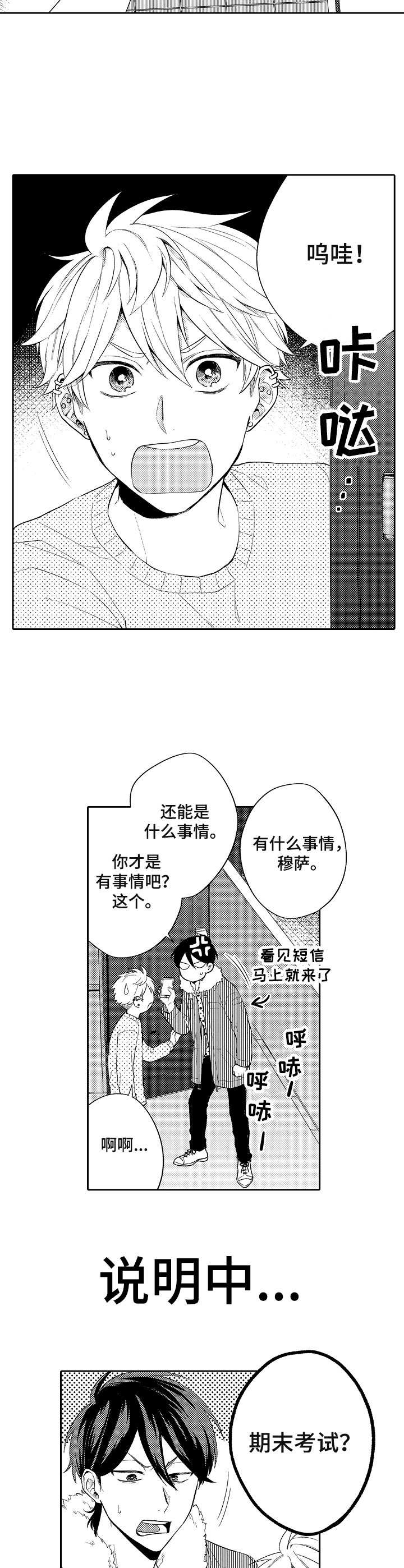 第24章： 一起学习（完结）1