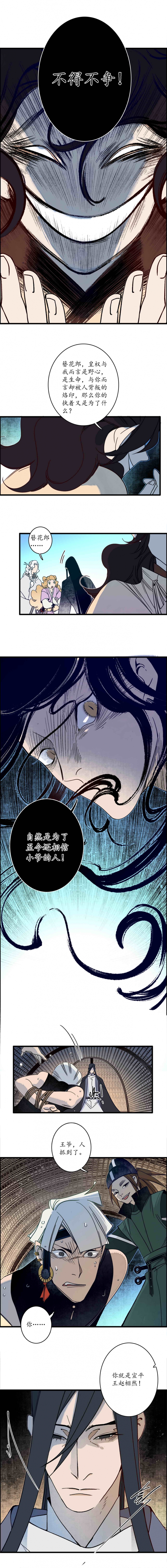 第42话4