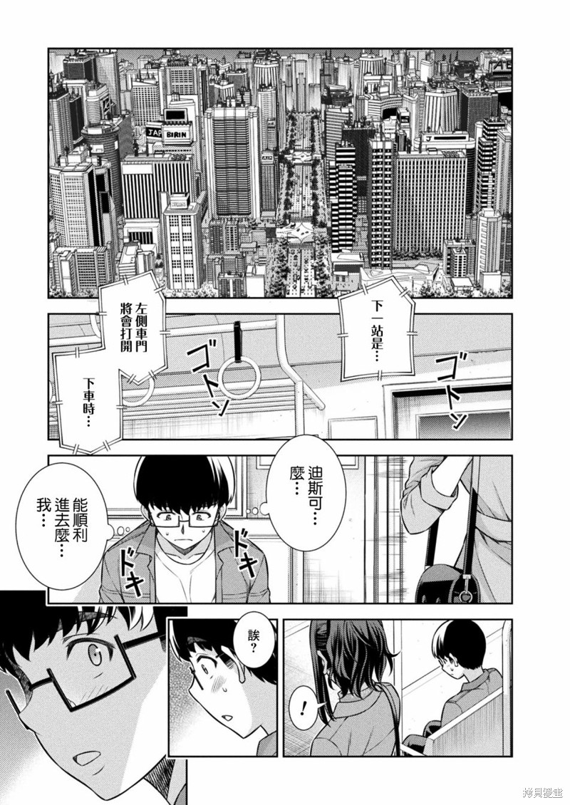 第11话4