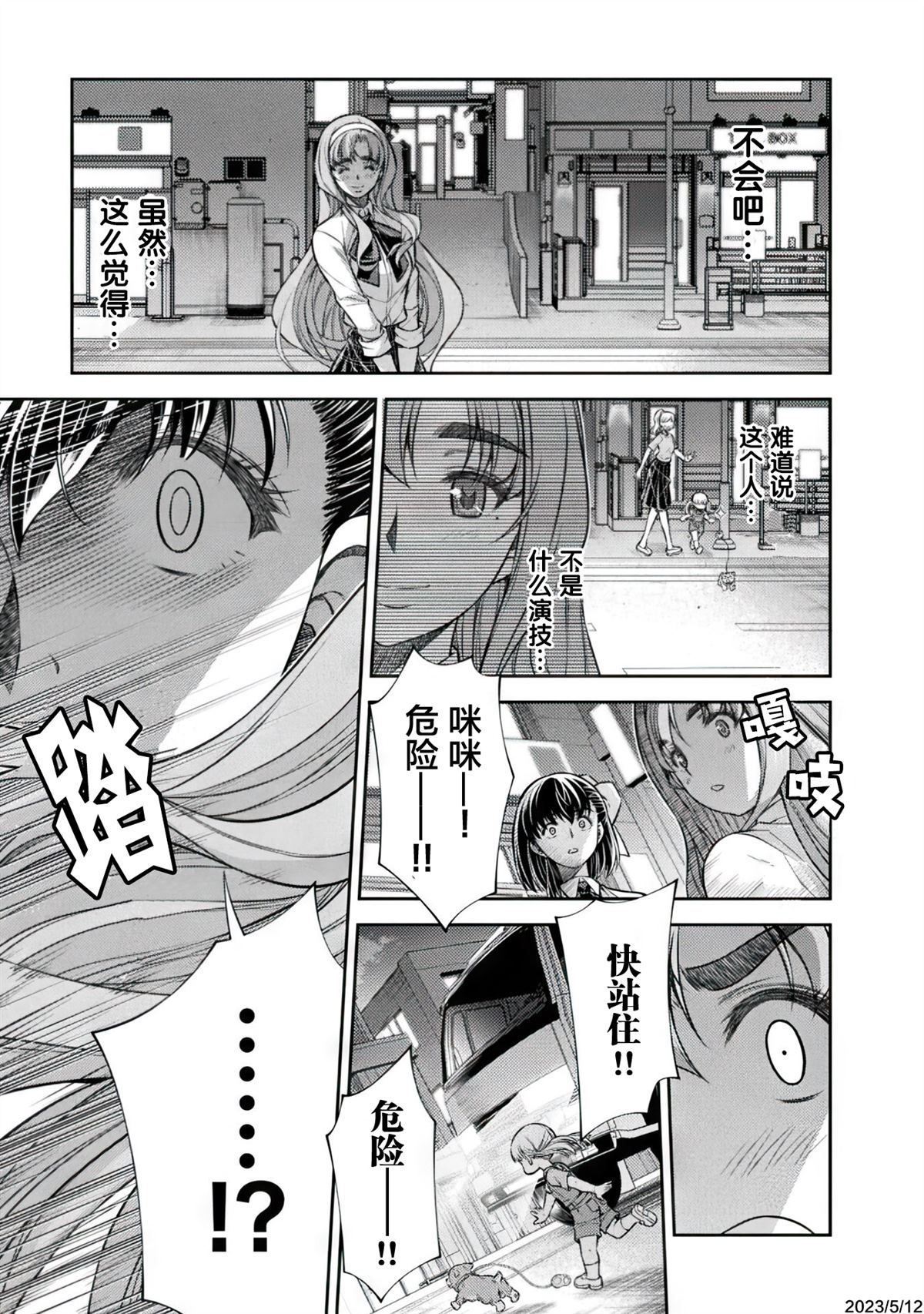 第17话2