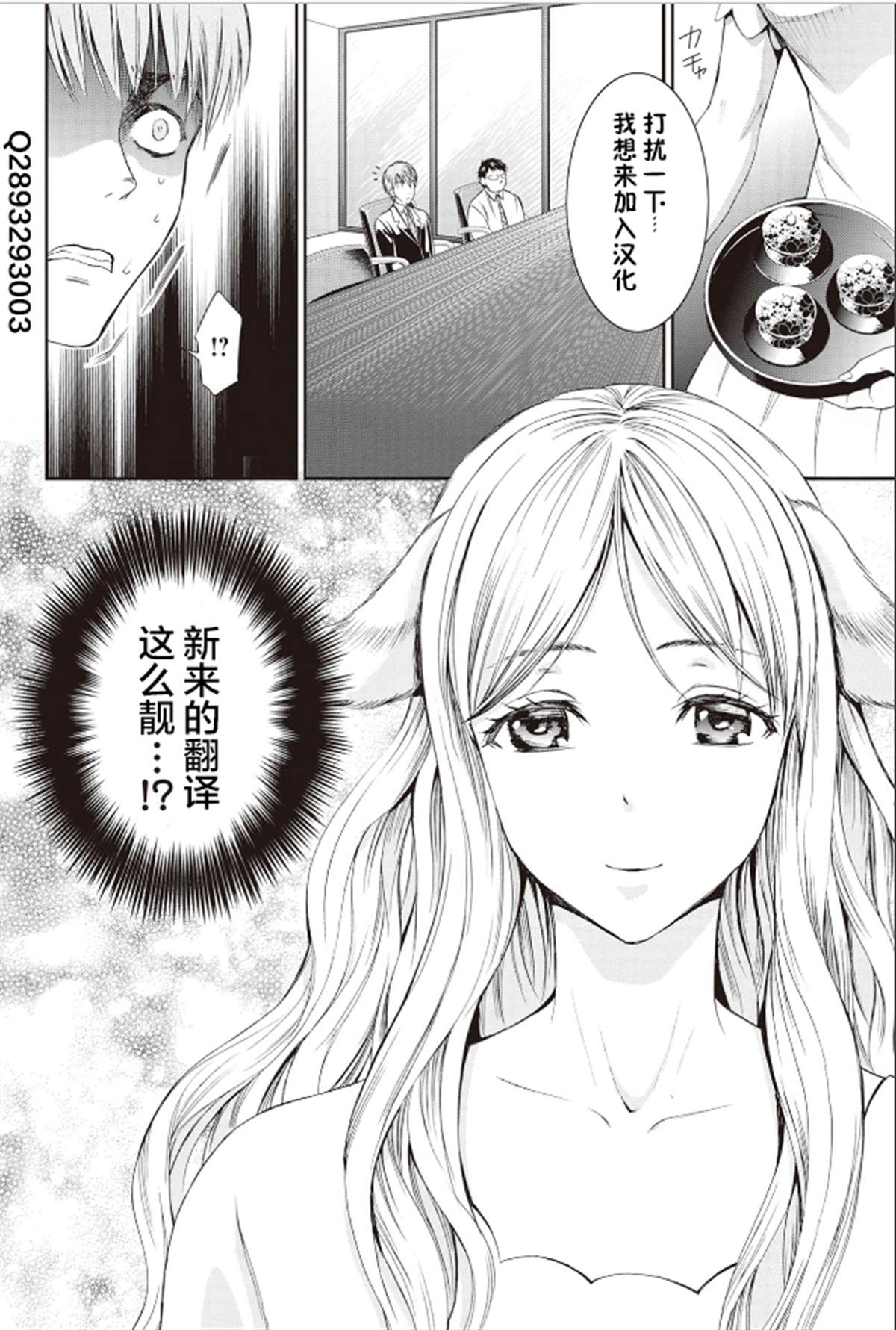 第16话3