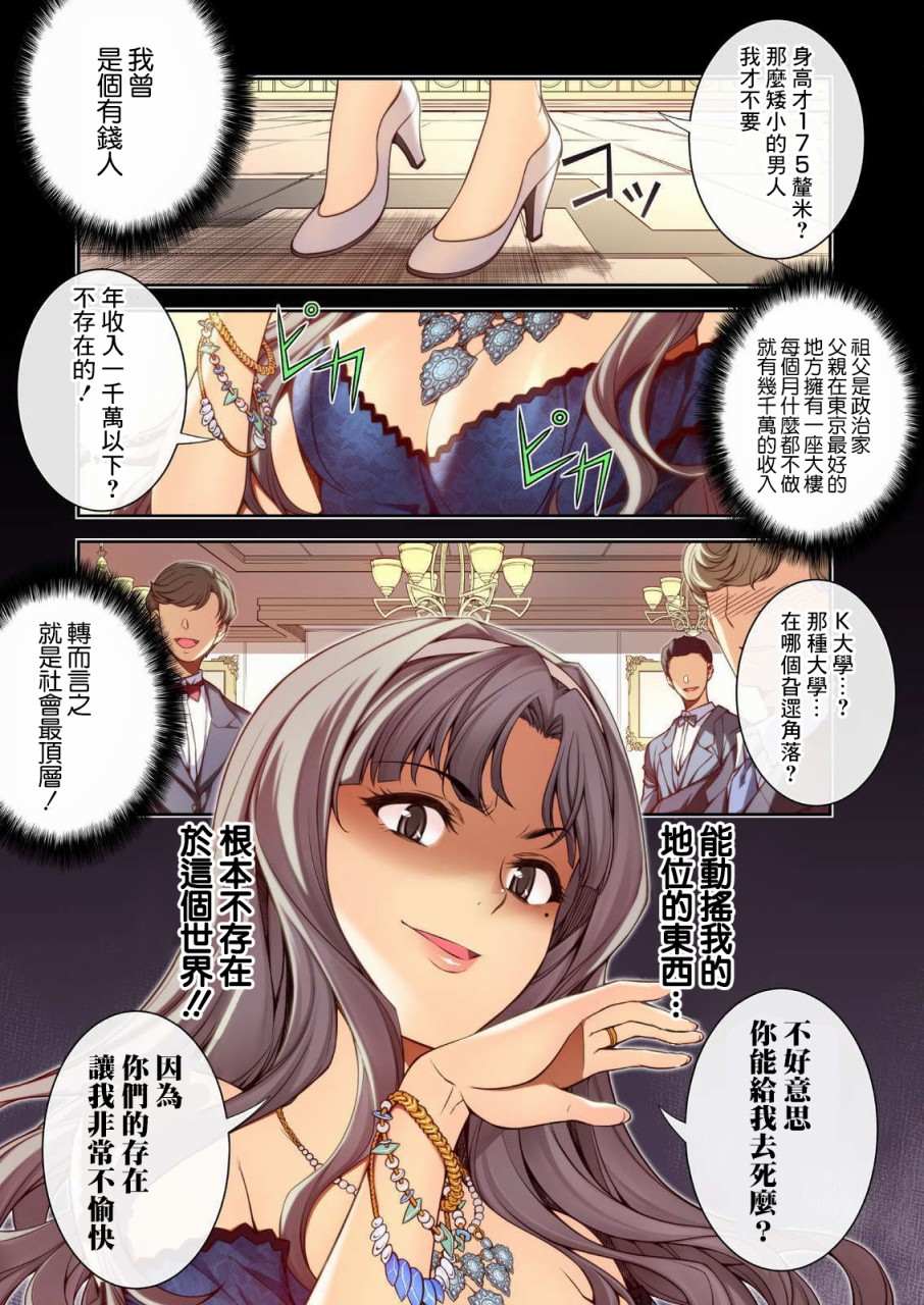 第1话时间穿梭1