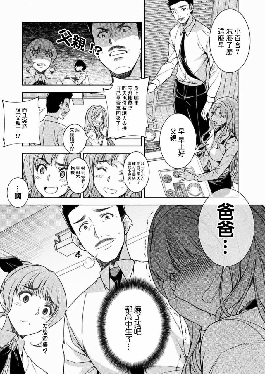 第1话时间穿梭0