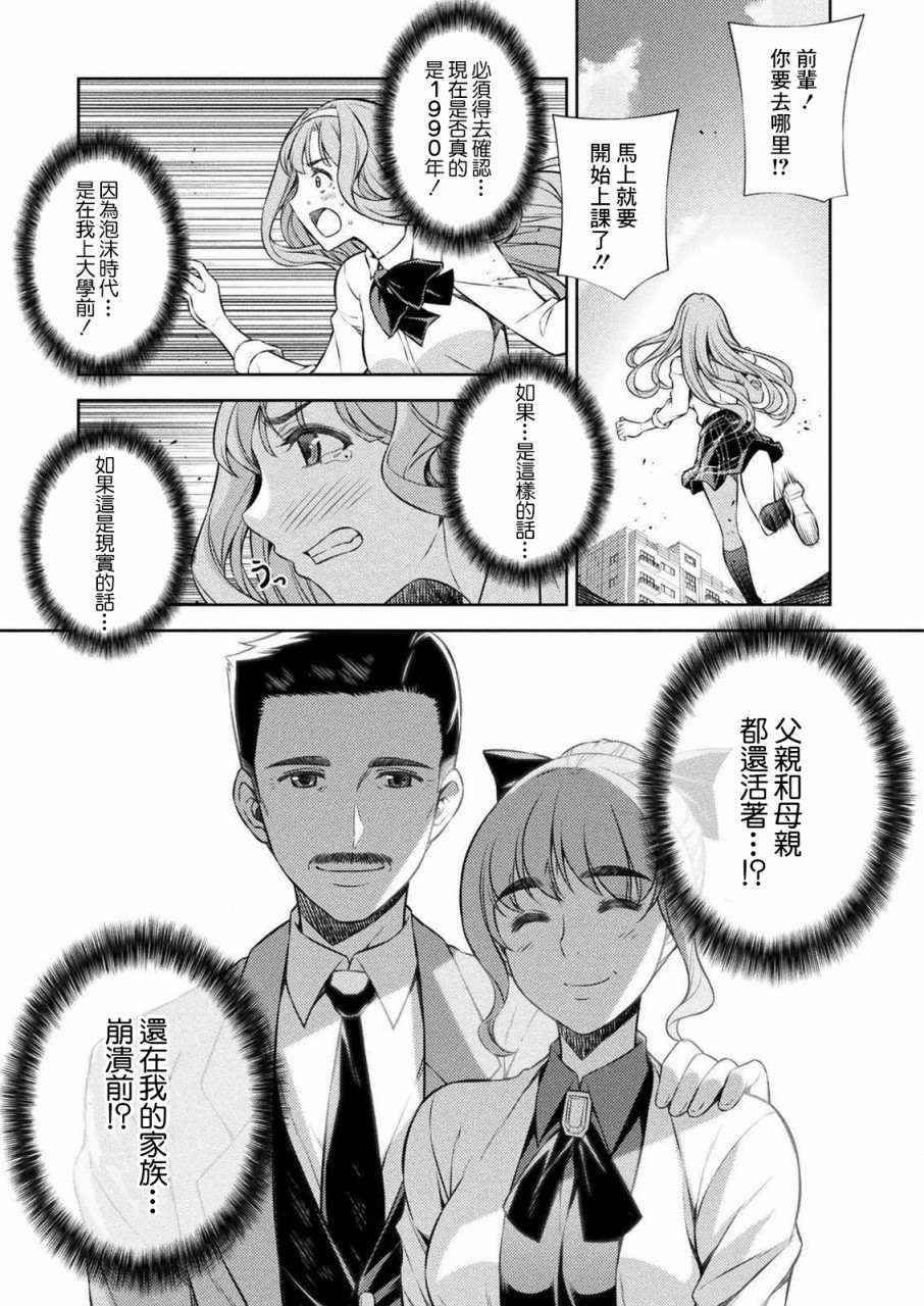 第1话时间穿梭3