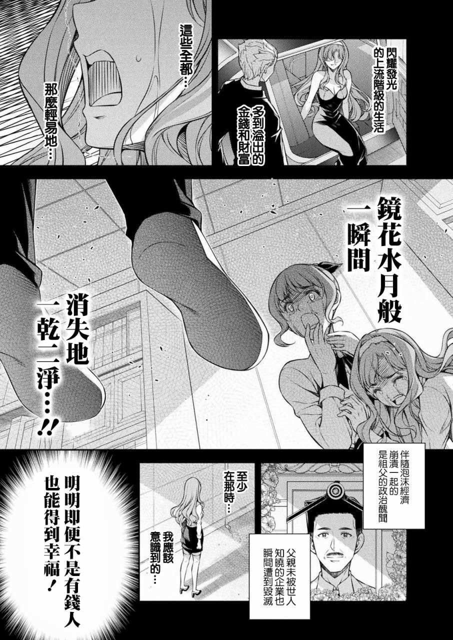 第1话时间穿梭3