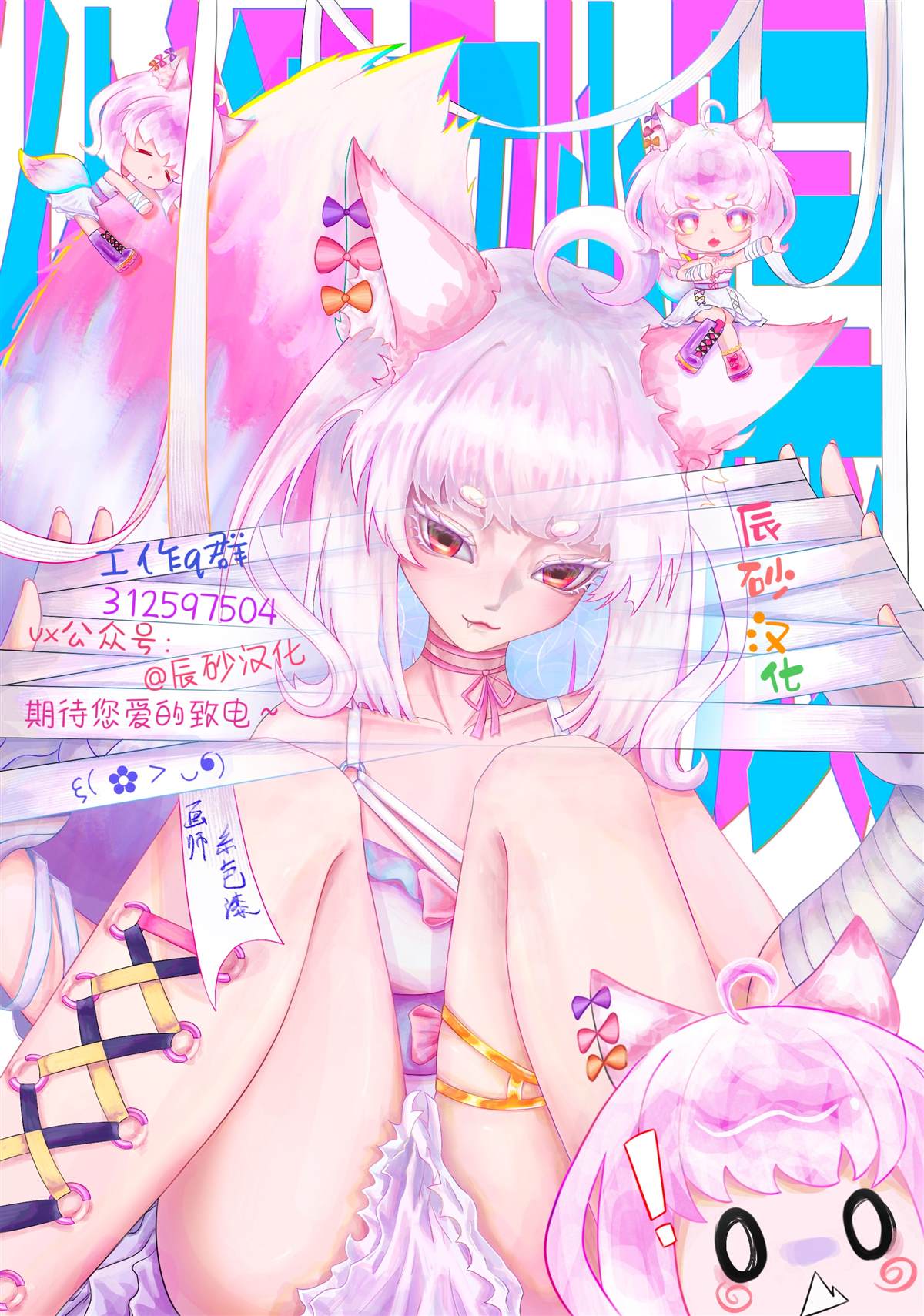 第16话2