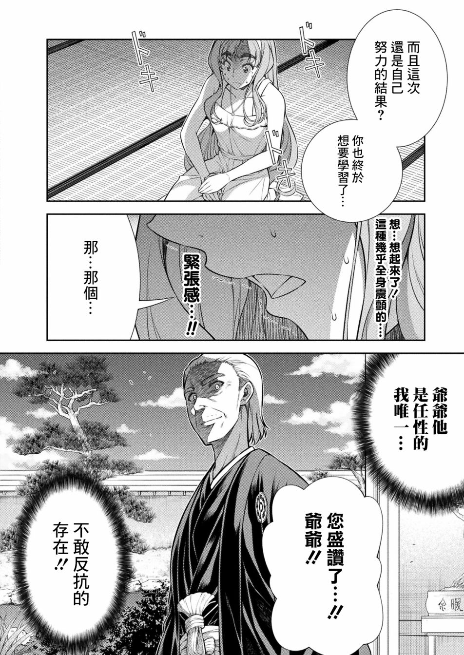 第10话3