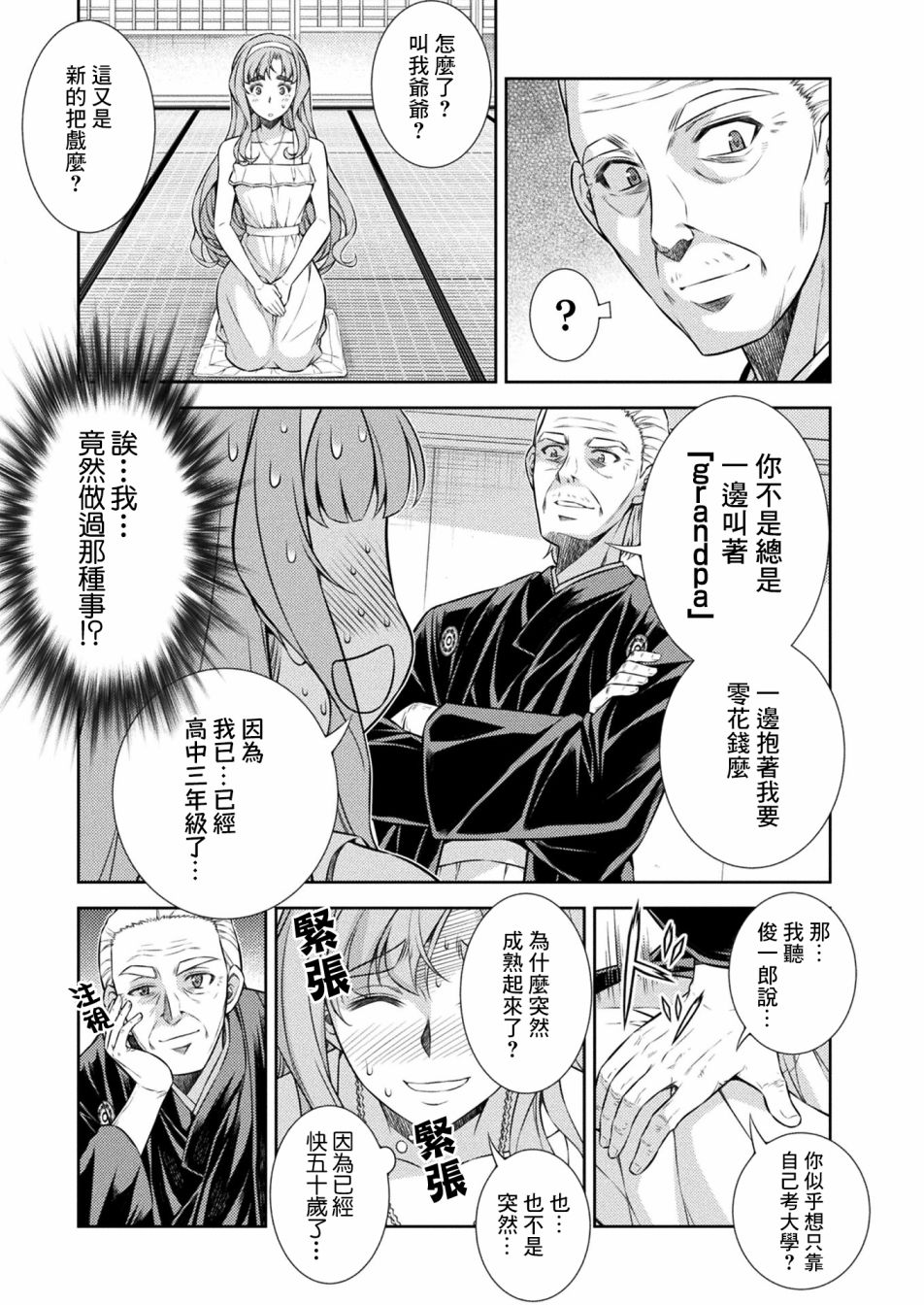 第10话4