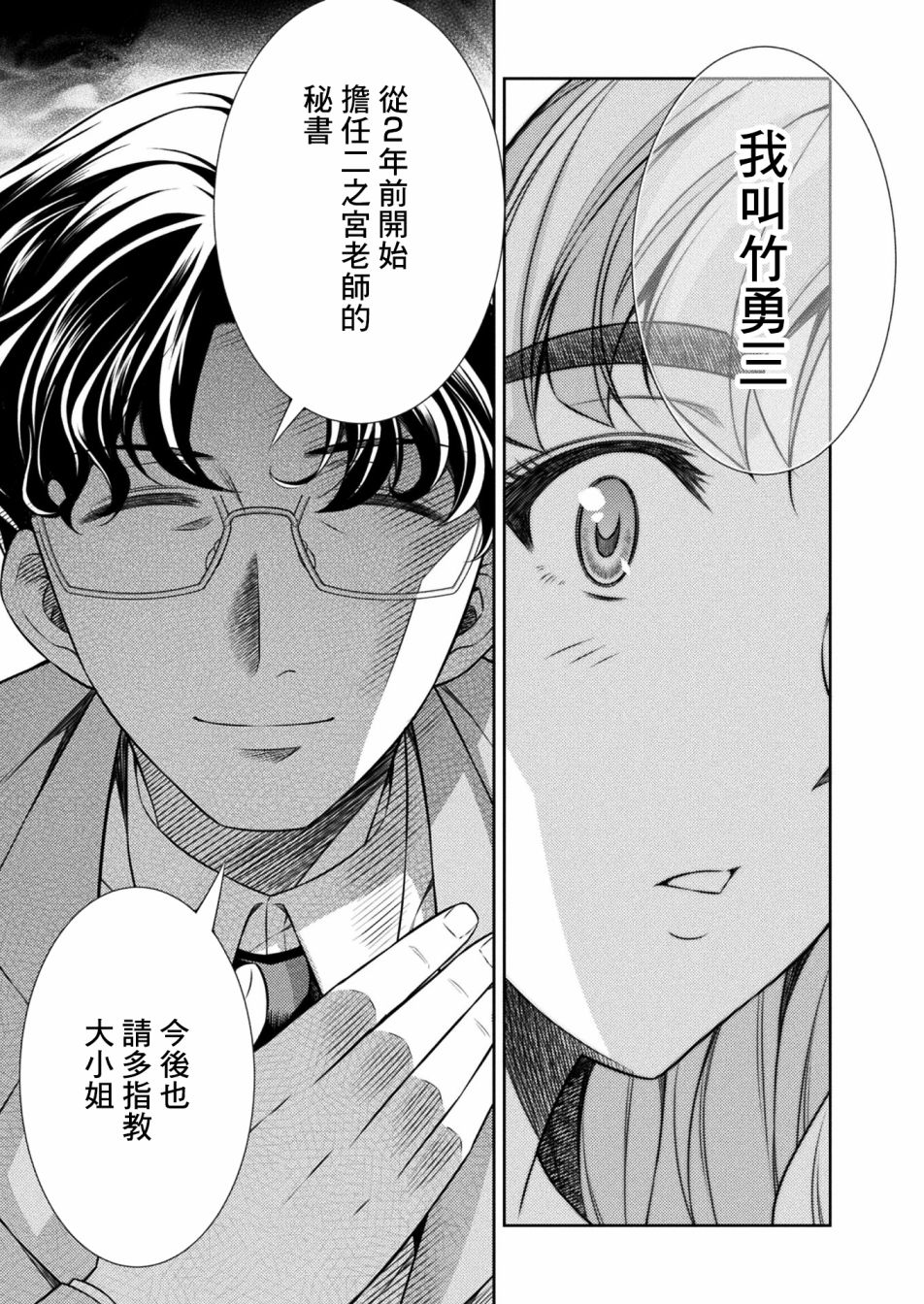 第10话0