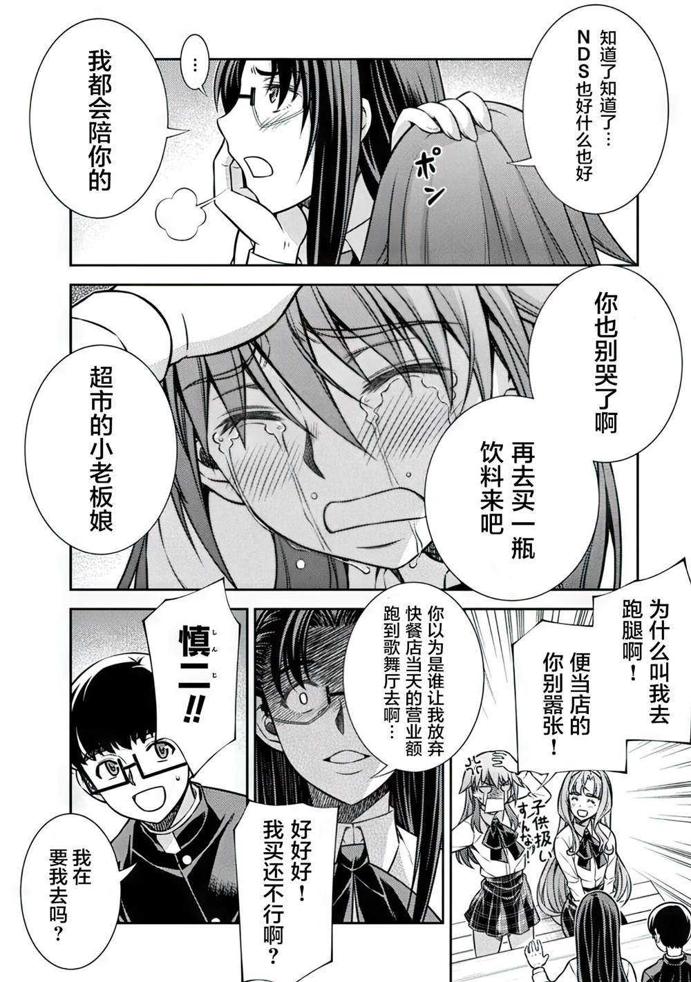 第14话1