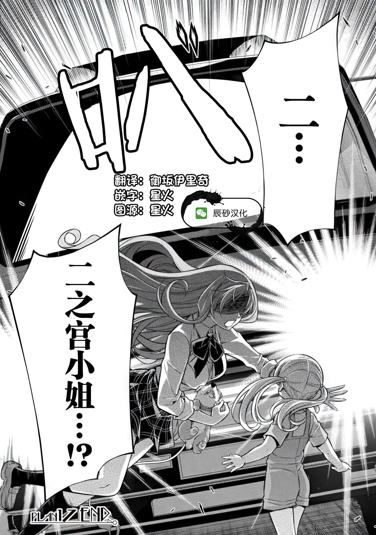 第17话3