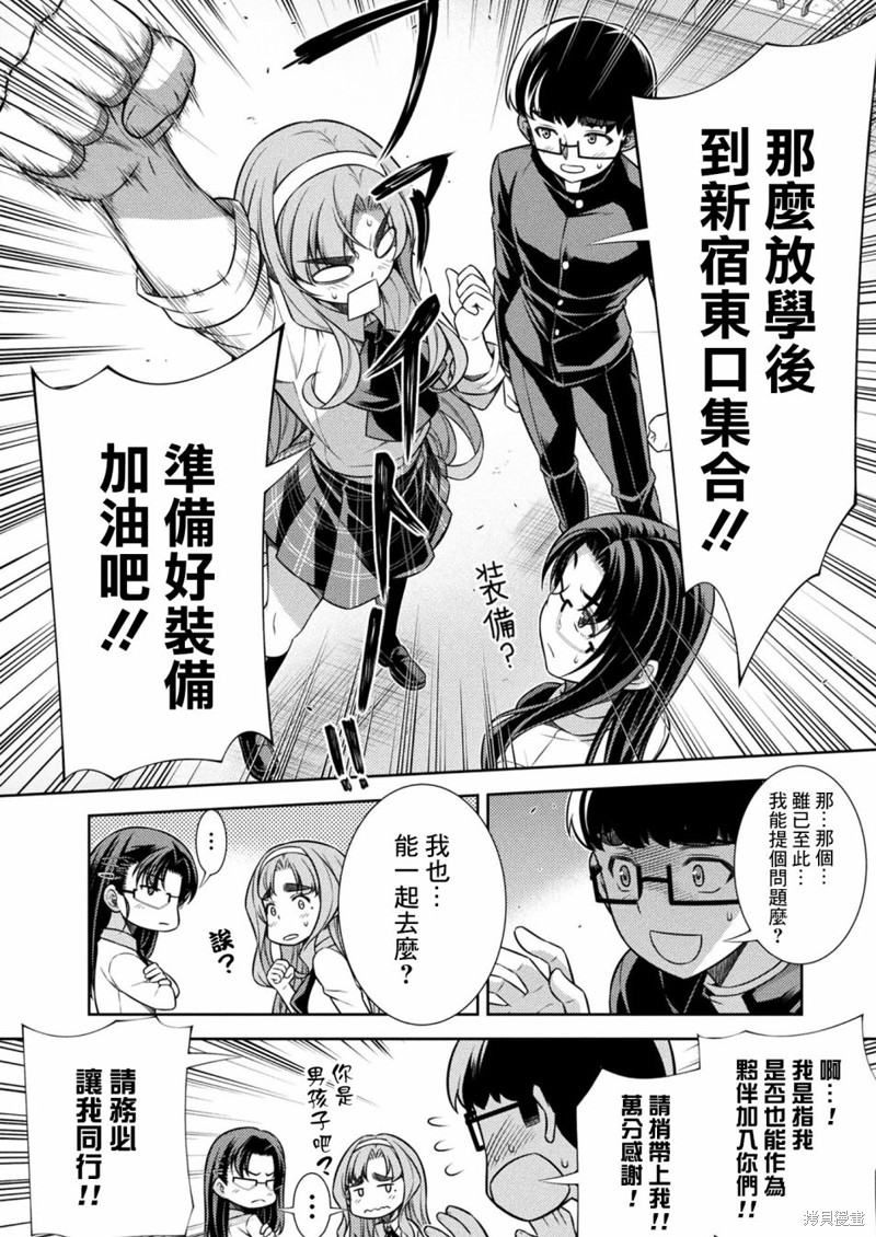第11话3