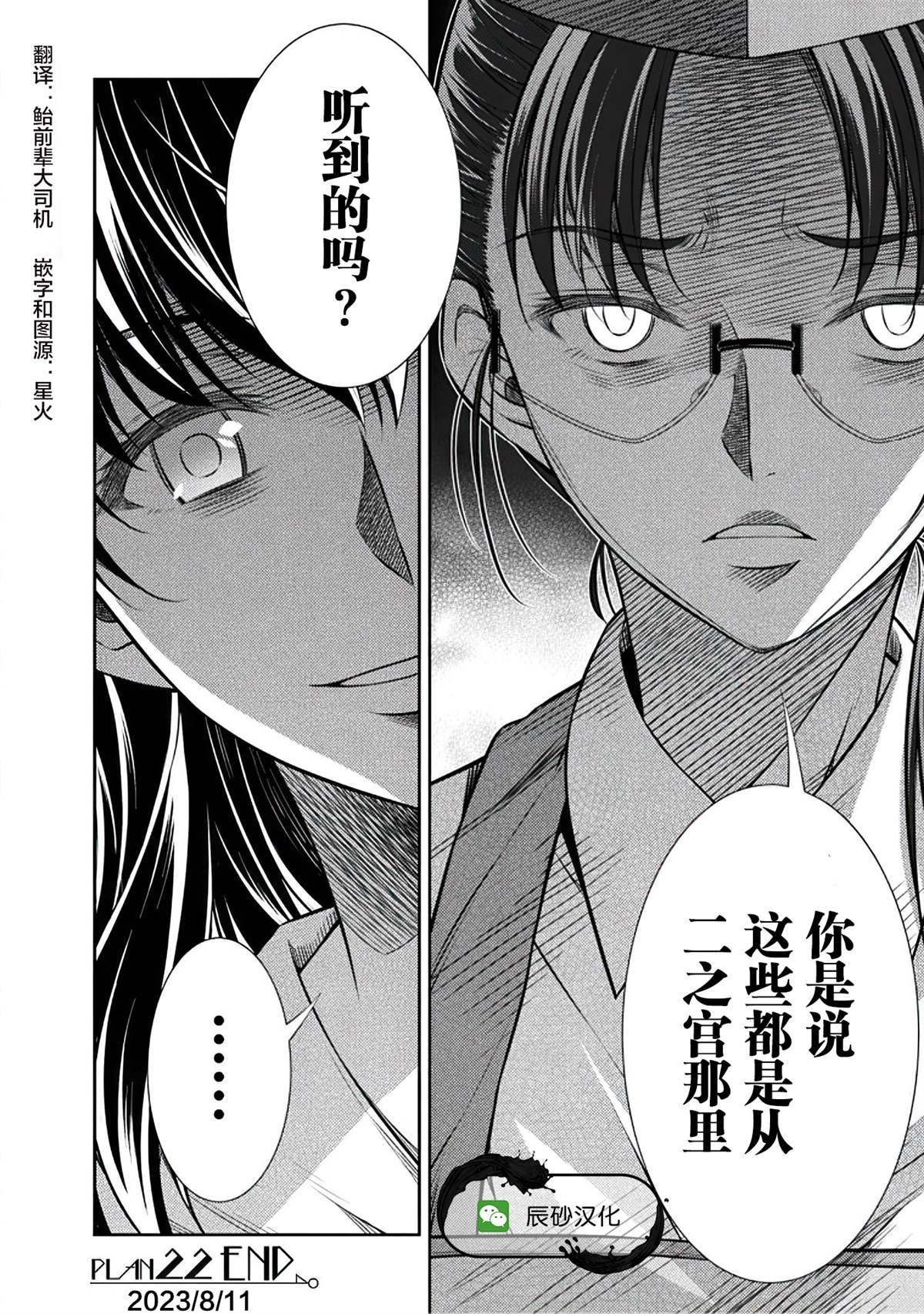第22话3