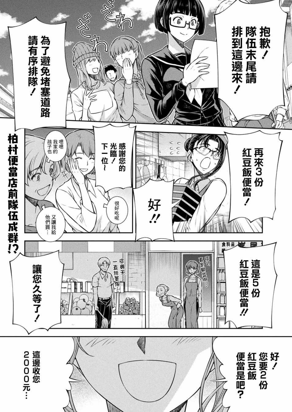 第9话0